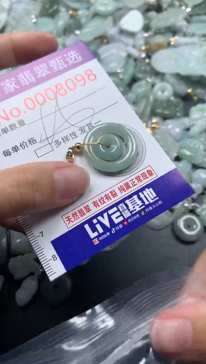 吊坠(不含链)未镶嵌翡翠8098