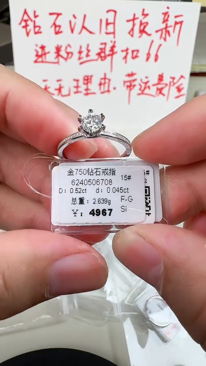 【闪购商品】钻石戒指/指环18K金镶嵌戒指