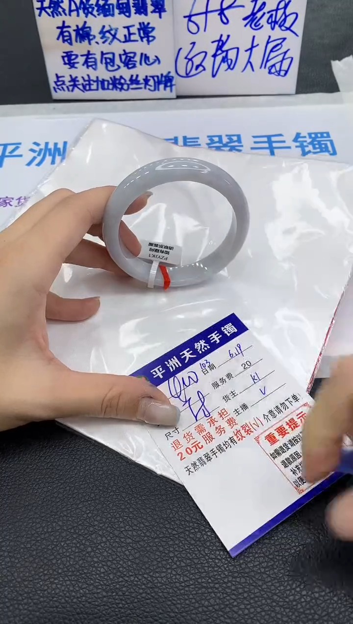 翡翠手镯未镶嵌1