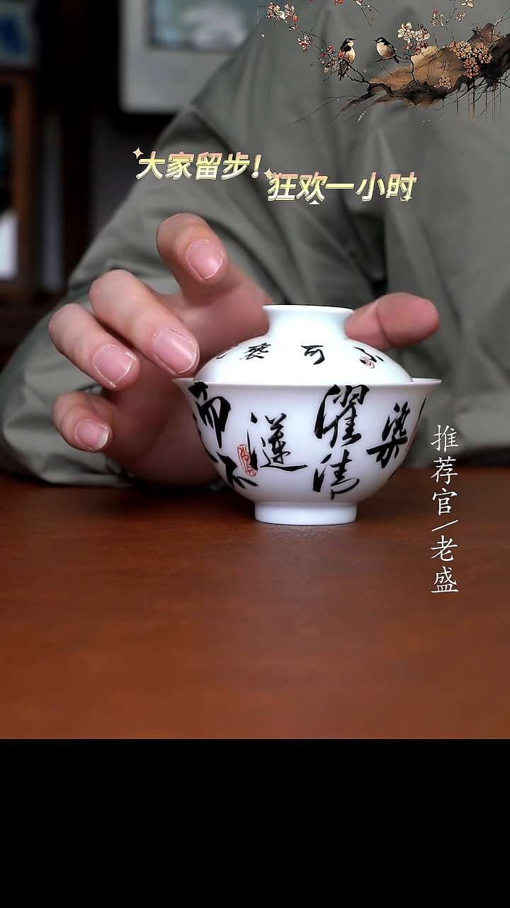 【闪购商品】杯天成赏瓷老盛精选@手工杯杯