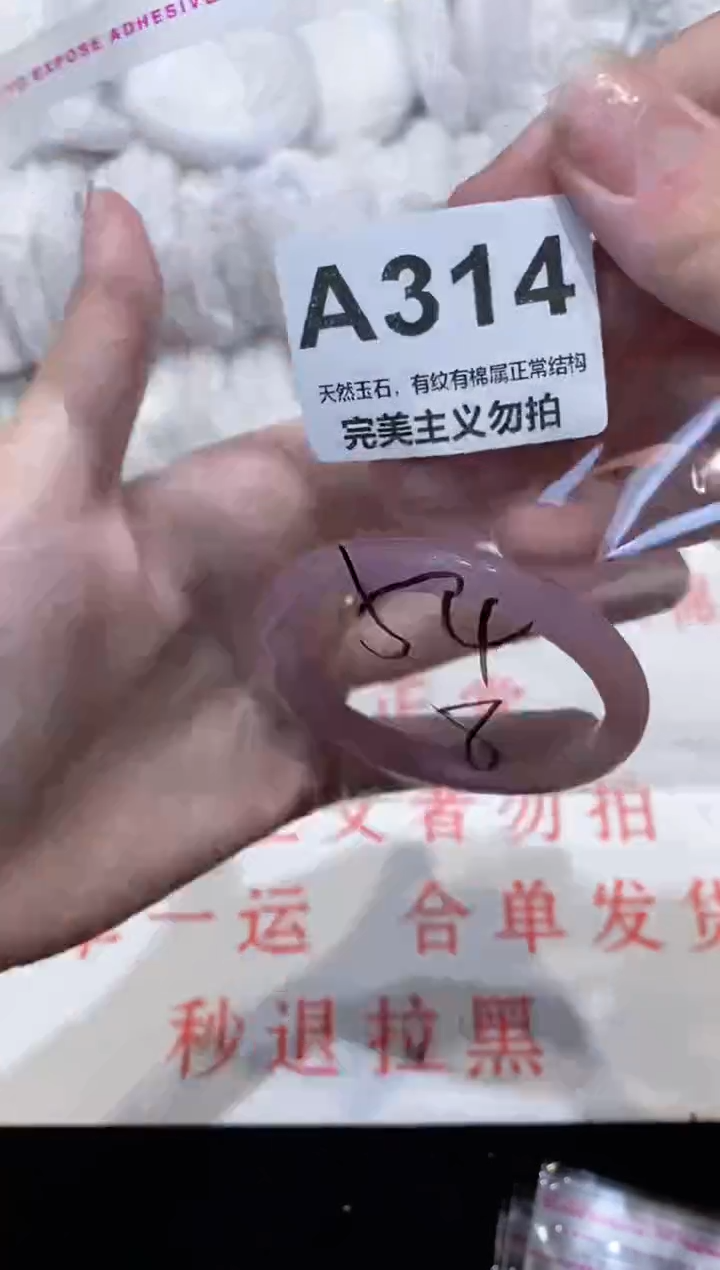 手镯玛瑙/玉髓未镶嵌54