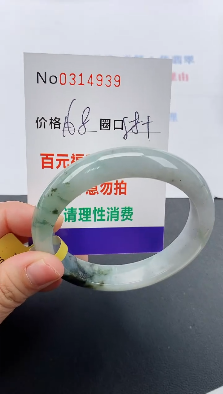 【闪购商品】翡翠手镯未镶嵌天然A货翡翠0314939