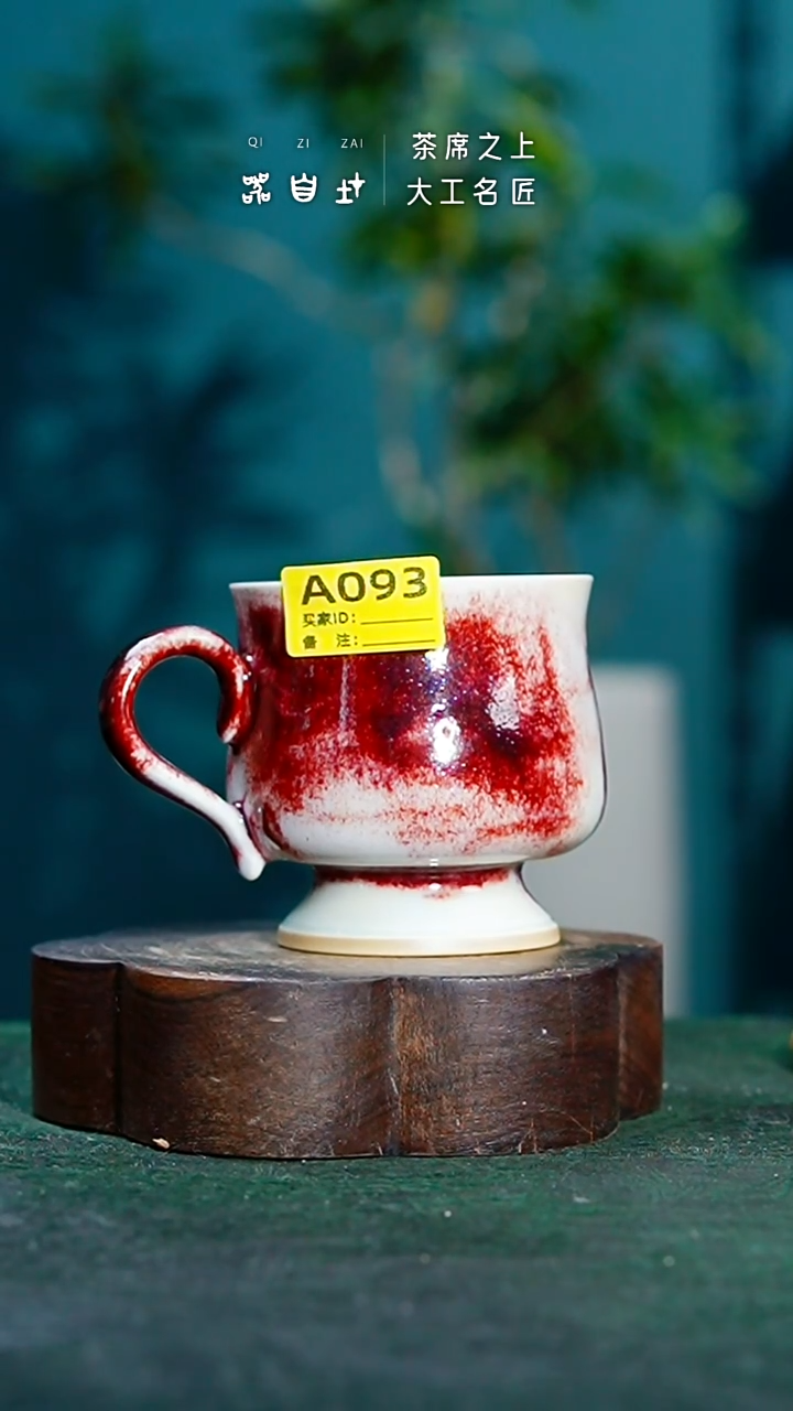 【闪购商品】瓷片神垕钧瓷 精品瓷器 园A093