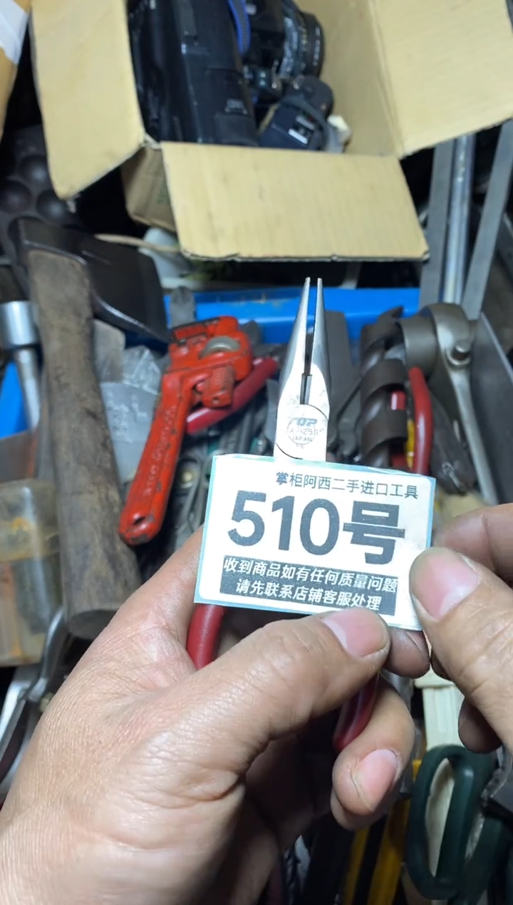 师*五金工具手动工具