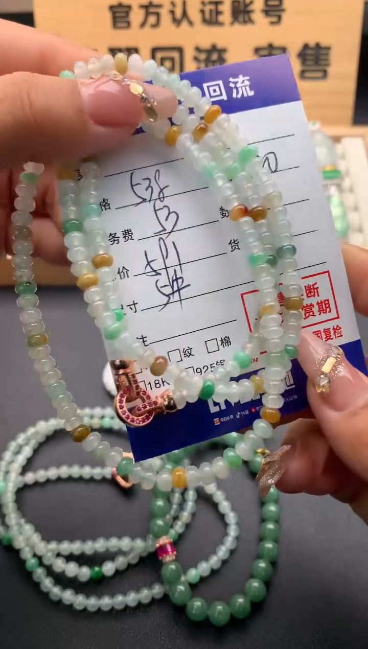【闪购商品】翡翠手串未镶嵌10124776