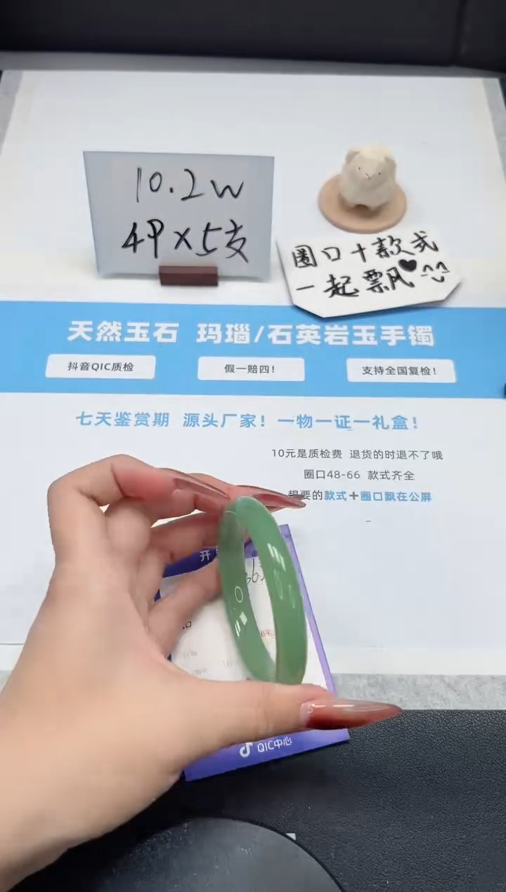 【闪购商品】石英质玉手镯未镶嵌368/东陵玉57
