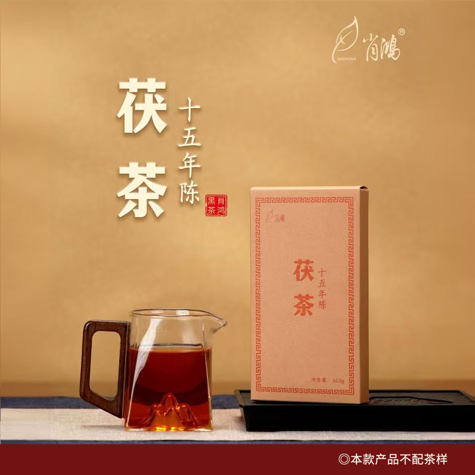（直播专享）十五年陈茯茶 2010年压制  360g/片 肖鸿黑茶 茯砖