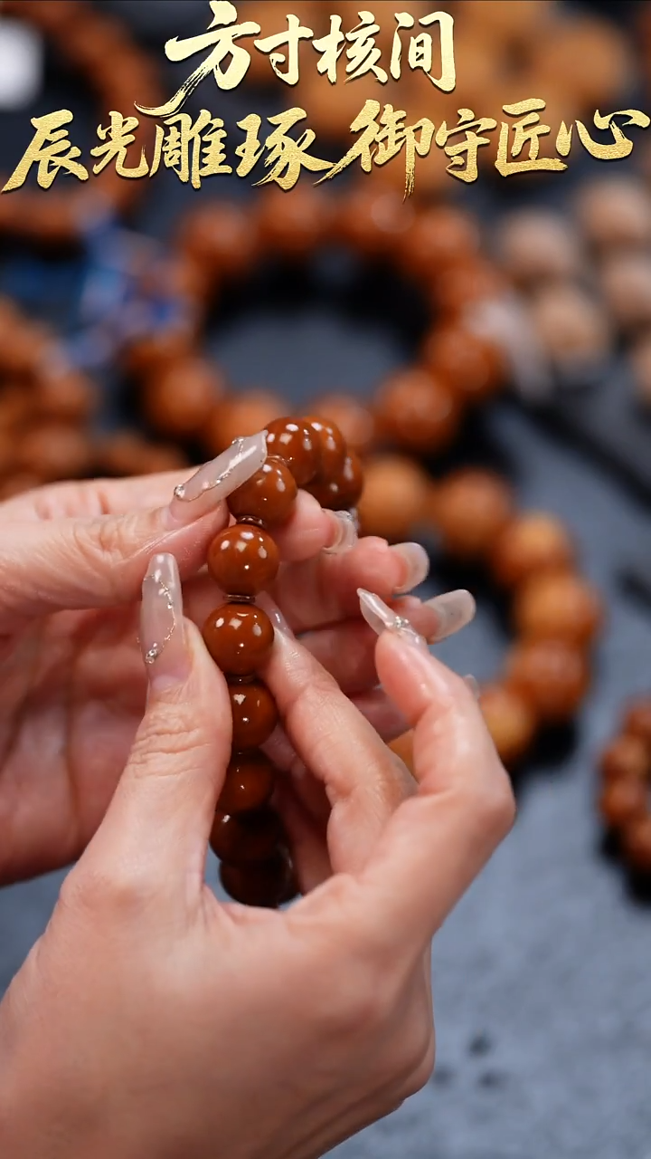 手串橄榄核橄榄核