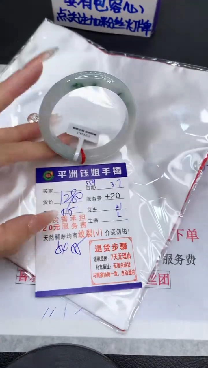 【闪购商品】翡翠手镯未镶嵌1111111111111