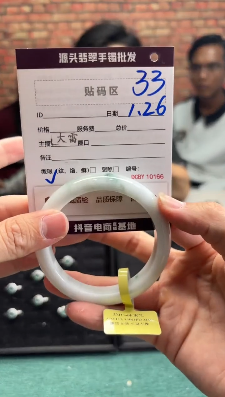 【闪购商品】翡翠手镯未镶嵌33手镯