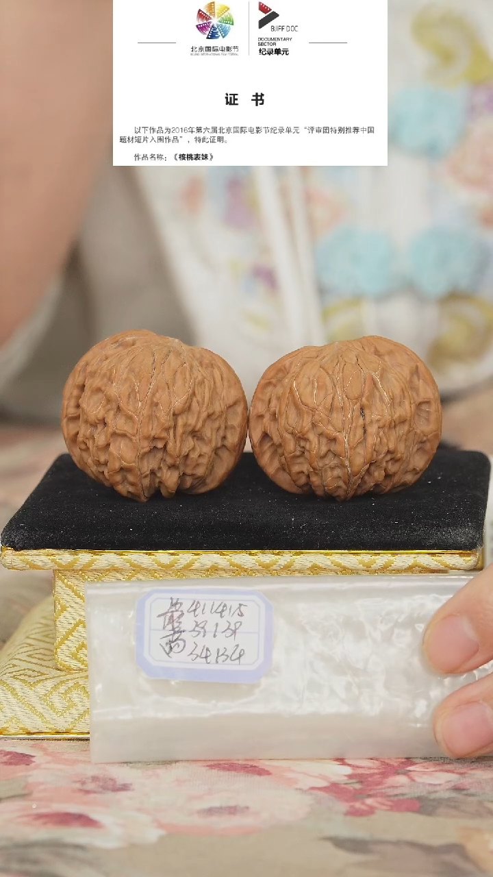 文玩核桃把件磨盘