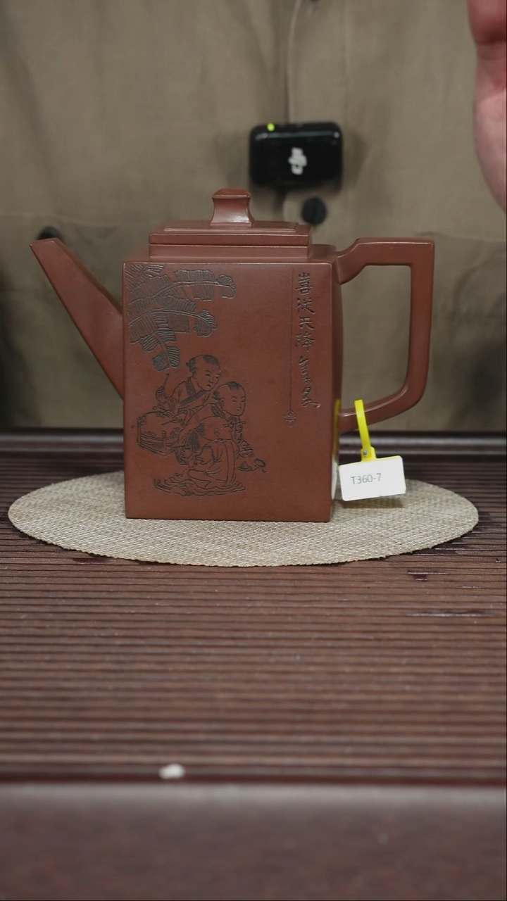 茶壶紫砂T360 底槽清 砖方 喜从天降 450cc