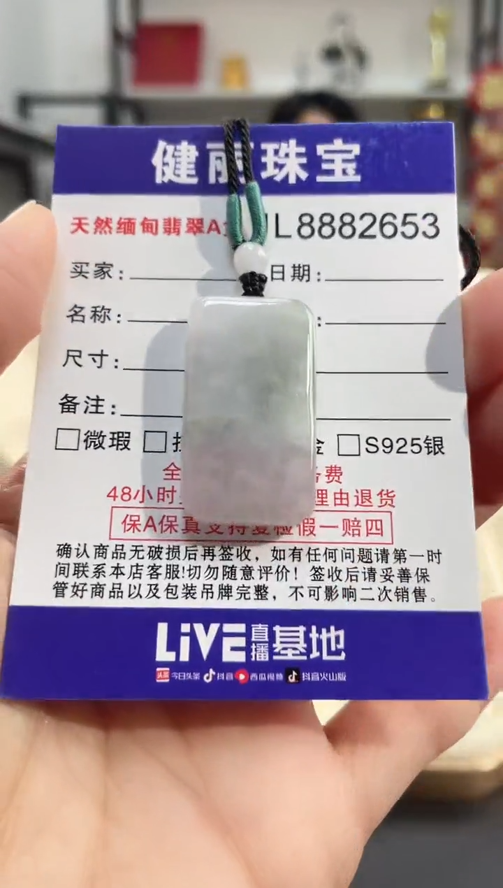 颈饰未镶嵌翡翠天然缅甸翡翠A货 无事牌(一物一证) 