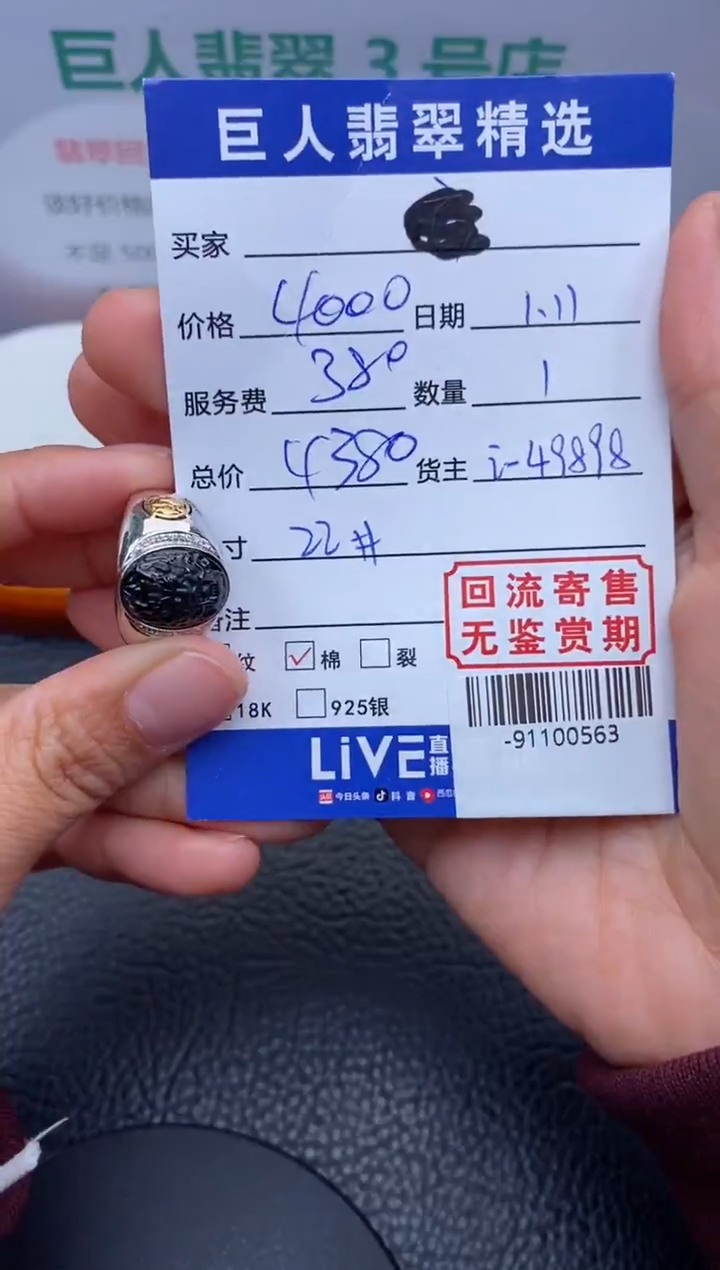 【闪购商品】翡翠颈饰18K金镶嵌戒指多人-91100563