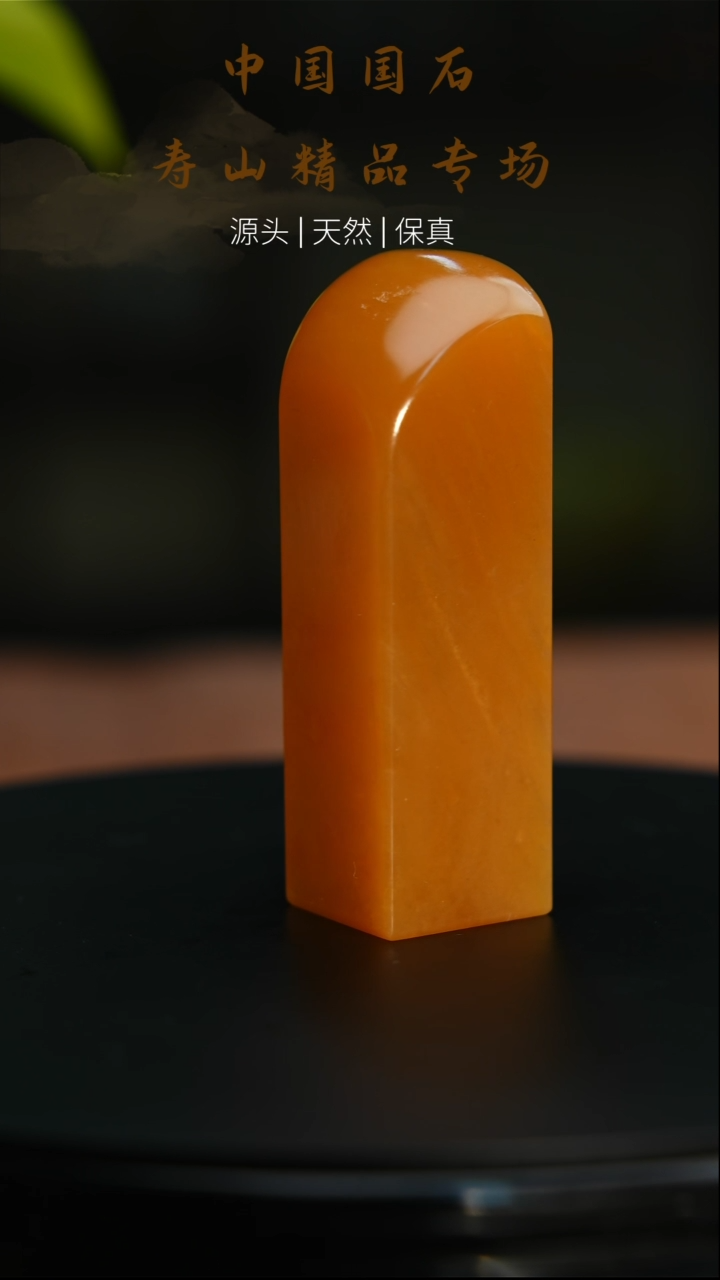 【闪购商品】寿山石印石寿山石36