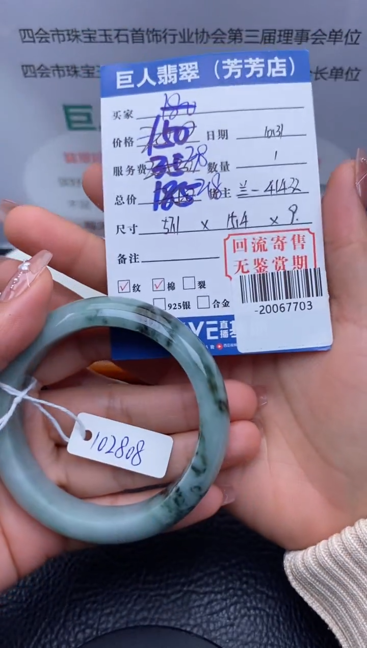 【闪购商品】翡翠颈饰未镶嵌手镯多人-20067703