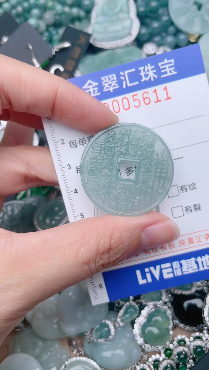 翡翠未镶嵌颈饰5611.....1