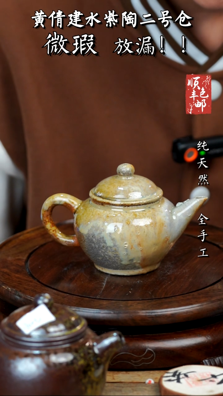 壶黄倩建水紫陶微瑕115
