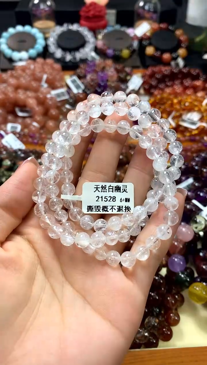 未镶嵌手链水晶6+