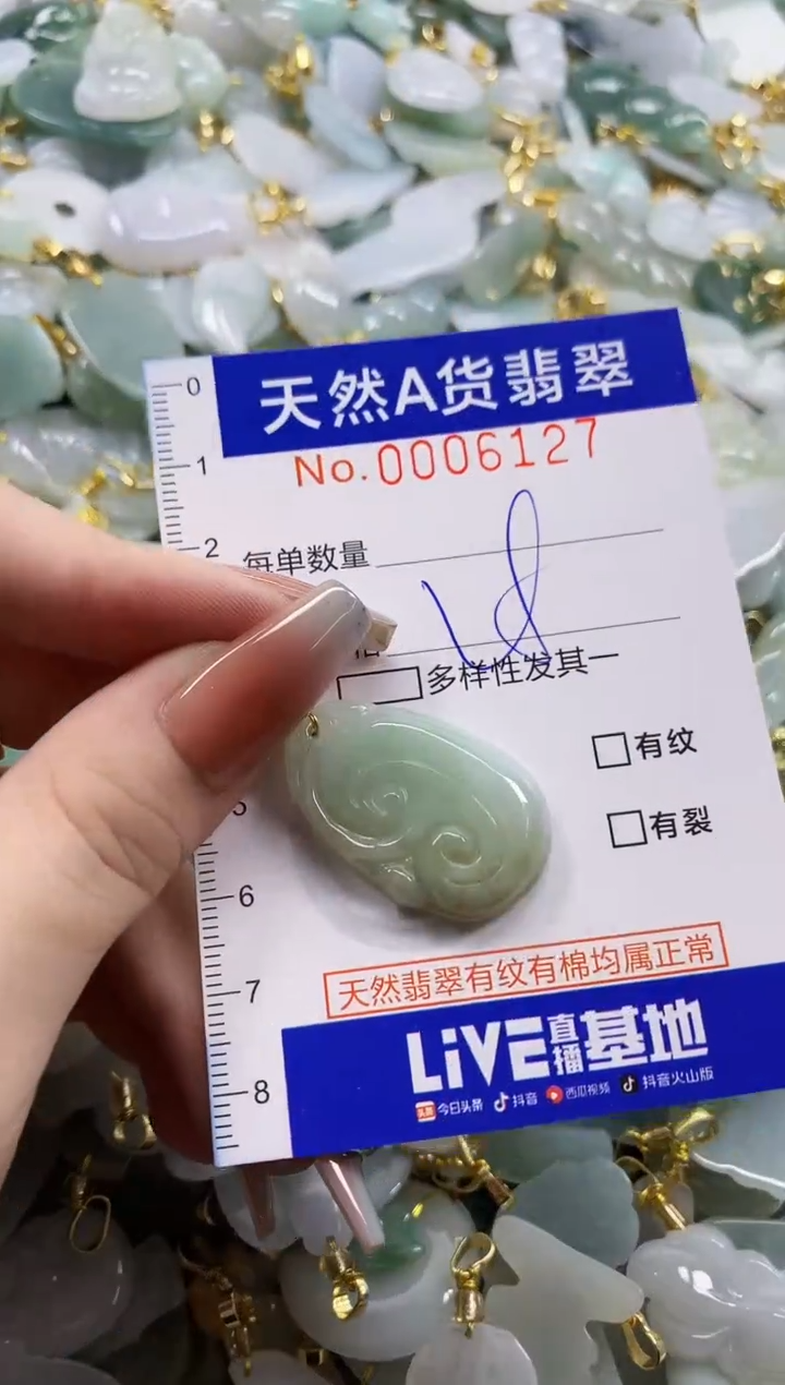 颈饰未镶嵌翡翠天然A货翡翠