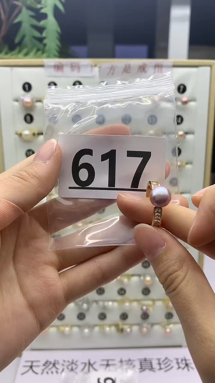 合金珠宝奇石淡水珍珠617