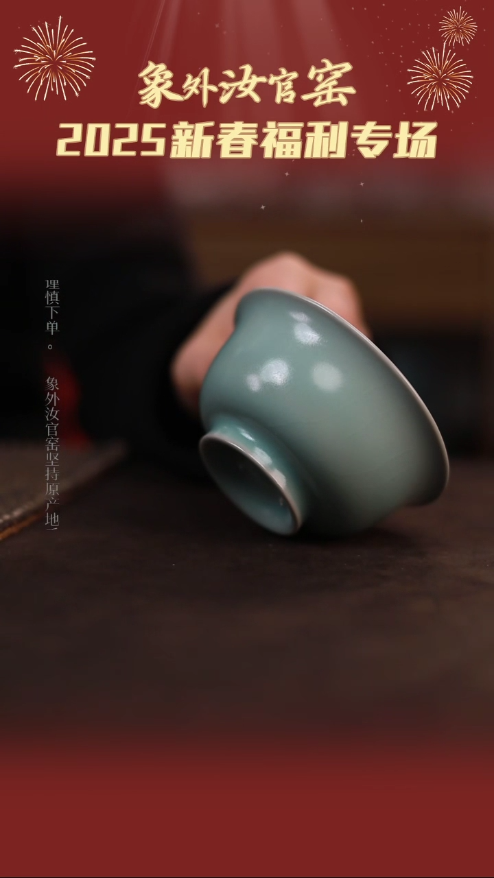 【闪购商品】杯一级品粉青仿古压手杯