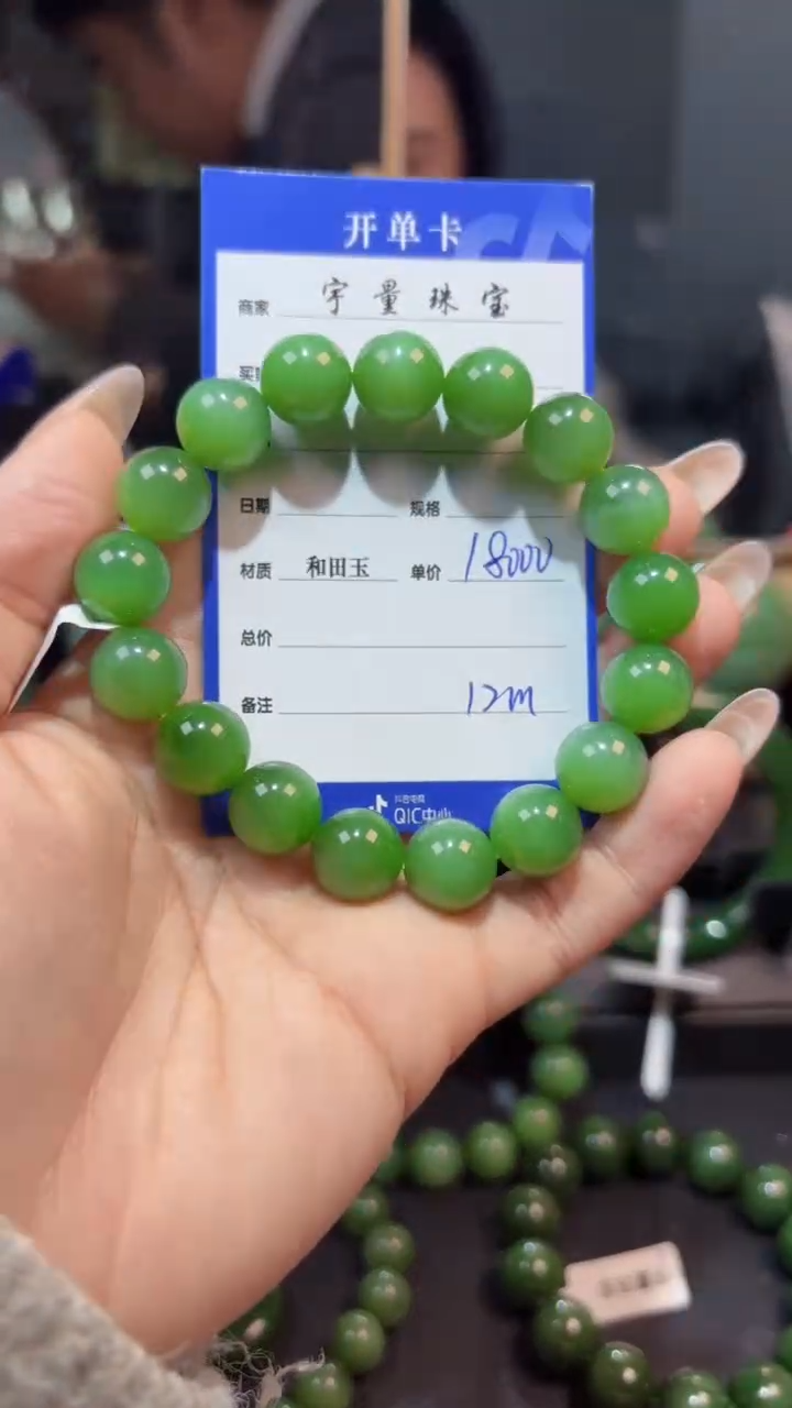 【闪购商品】和田玉（碧玉）手串未镶嵌1