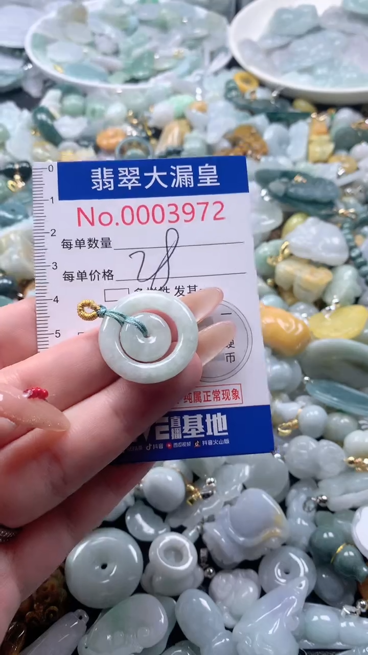 【闪购商品】翡翠吊坠(不含链)未镶嵌3972