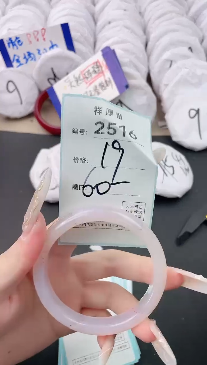 【闪购商品】玛瑙/玉髓手镯未镶嵌2516