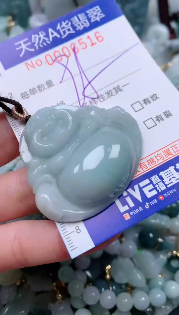 【闪购商品】翡翠颈饰未镶嵌00006516