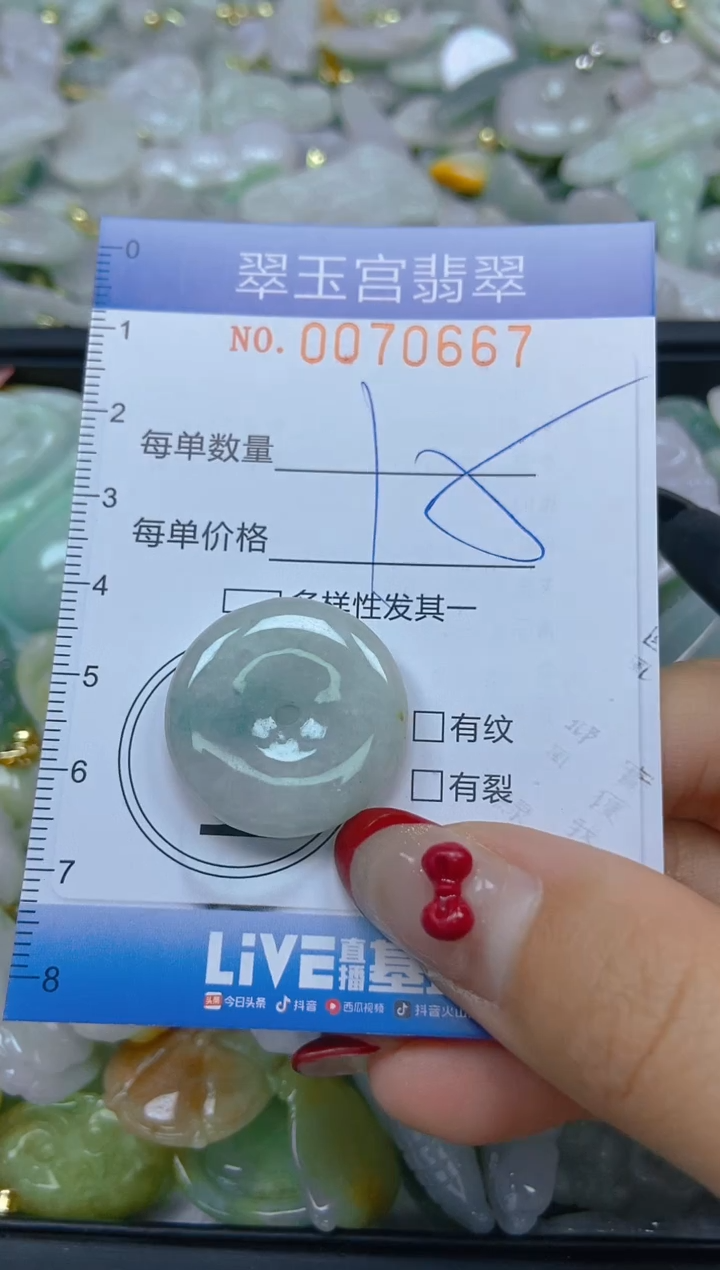 【闪购商品】翡翠颈饰未镶嵌闪购0070667