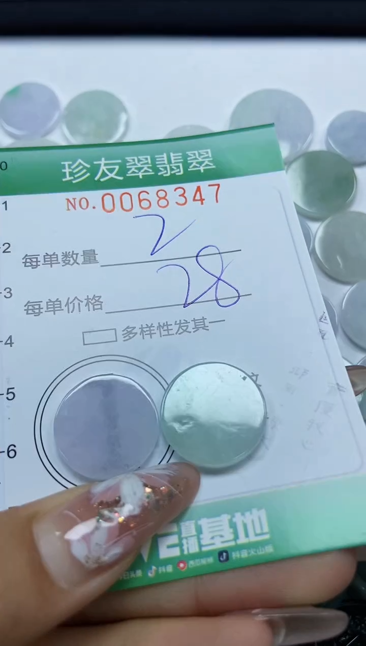 【闪购商品】翡翠颈饰未镶嵌闪购商品0068347