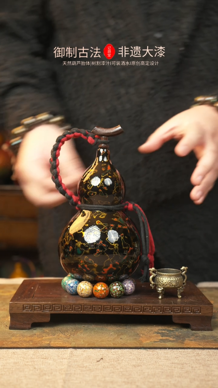 【闪购商品】431大漆葫芦一物一拍记葫堂出品