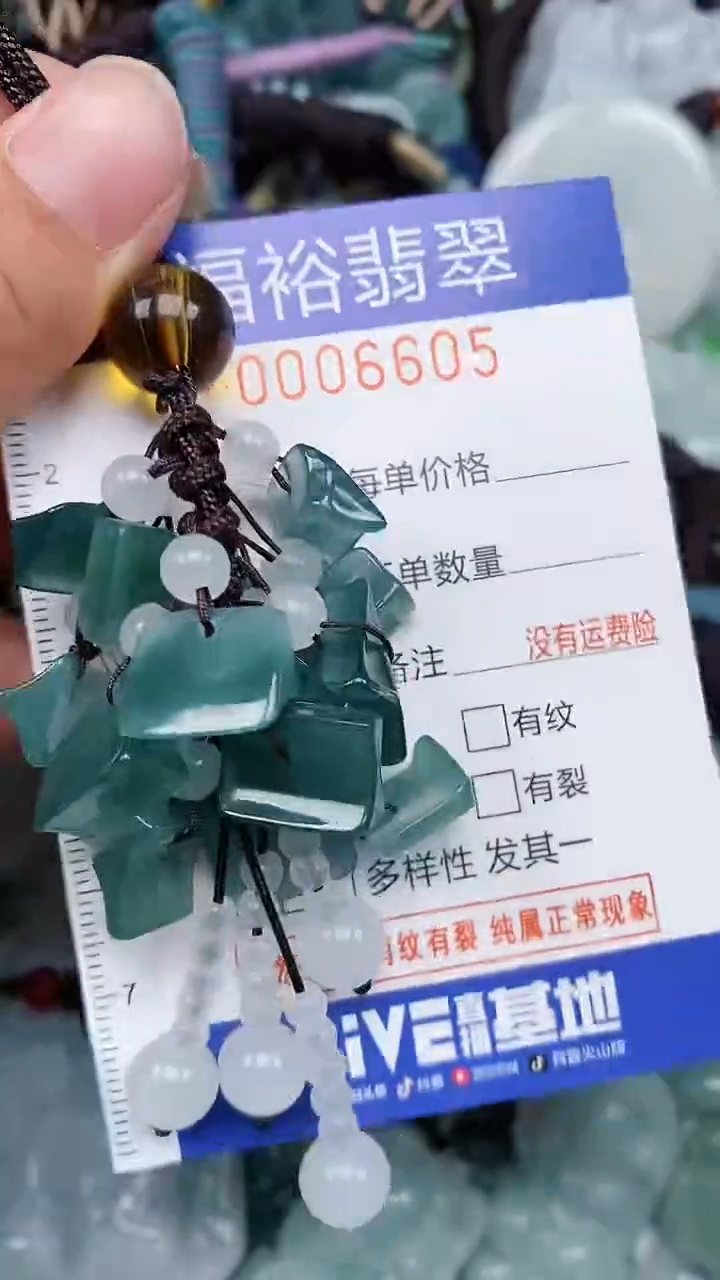 颈饰未镶嵌翡翠...0006605