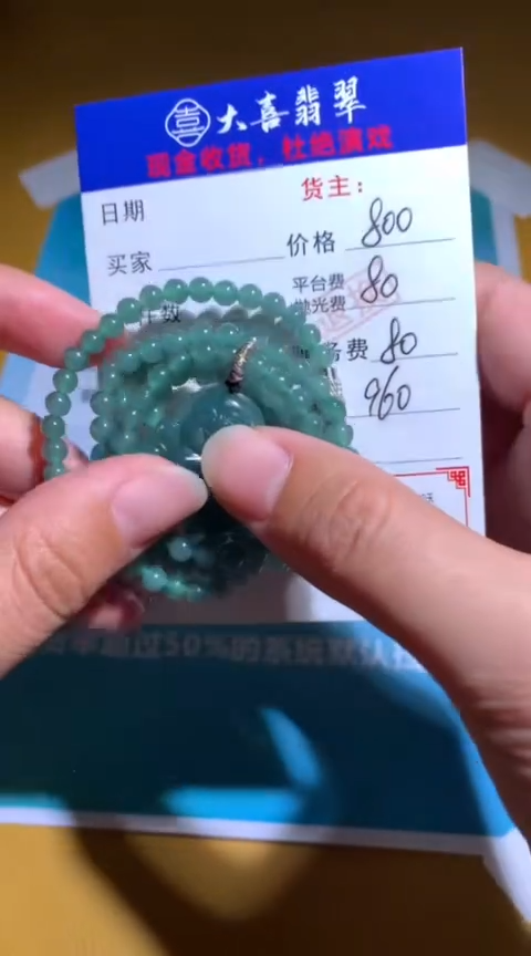 【闪购商品】定制翡翠未镶嵌毛货-不退不换