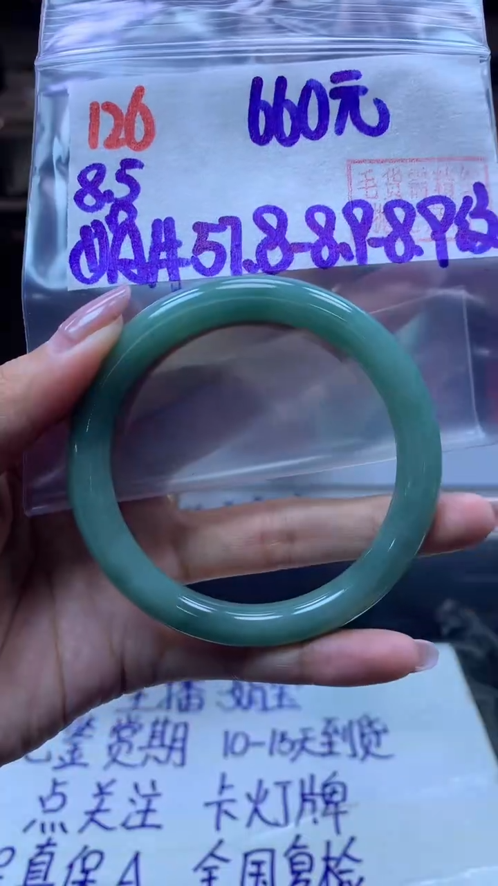 定制翡翠未镶嵌126手镯57.8纹+660元+拍一发一
