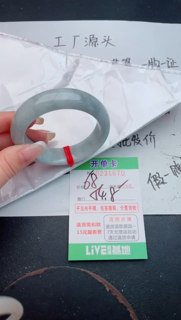 未镶嵌手镯翡翠70