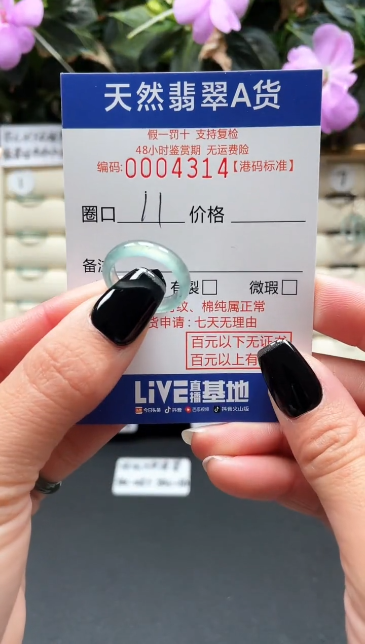 【闪购商品】翡翠戒指未镶嵌天然翡翠戒指4314