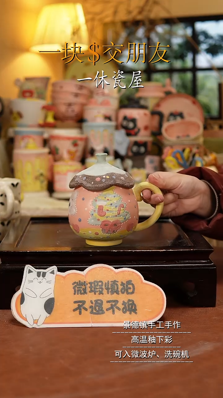 杯子陶景德镇一休瓷屋微瑕 