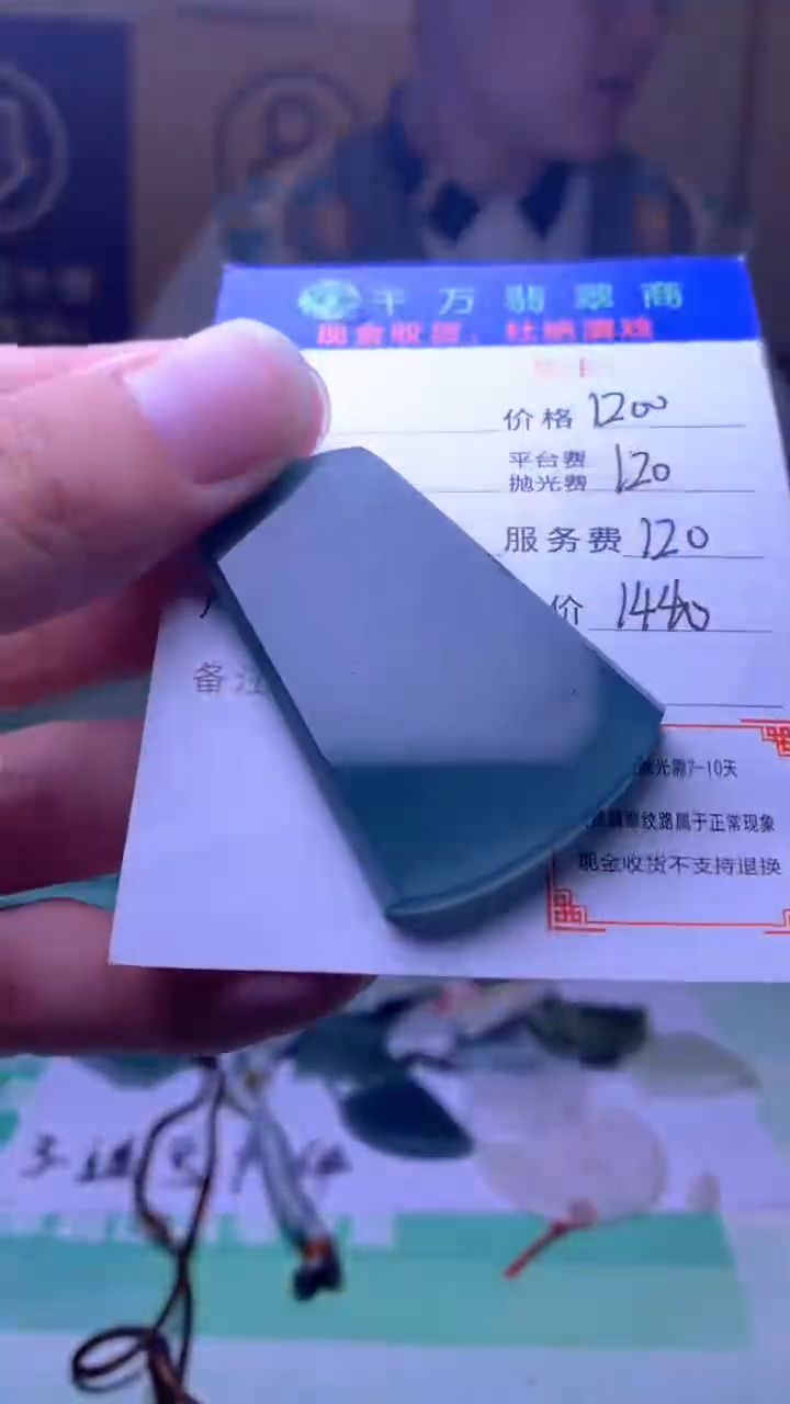 定制翡翠未镶嵌毛货-不退不换