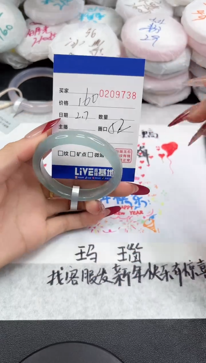 【闪购商品】玛瑙/玉髓手镯未镶嵌9738