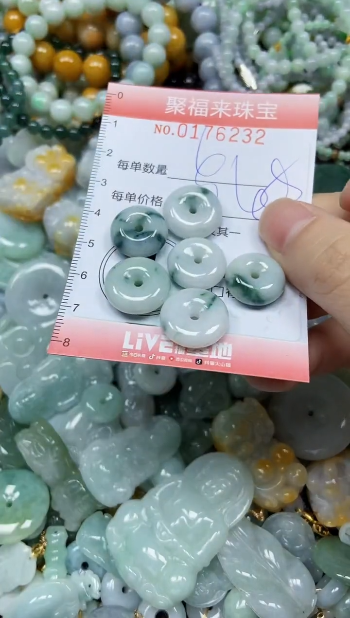 翡翠未镶嵌颈饰闪购0176232