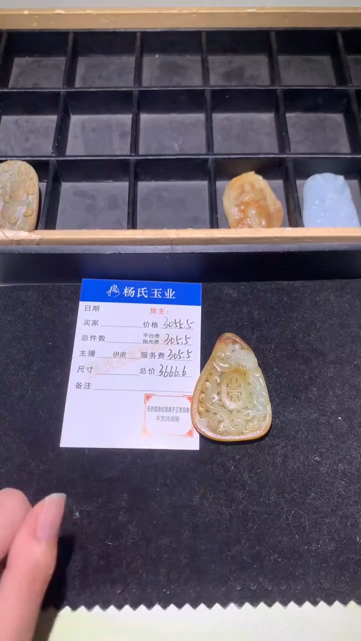 未镶嵌定制翡翠-毛货不退不换-