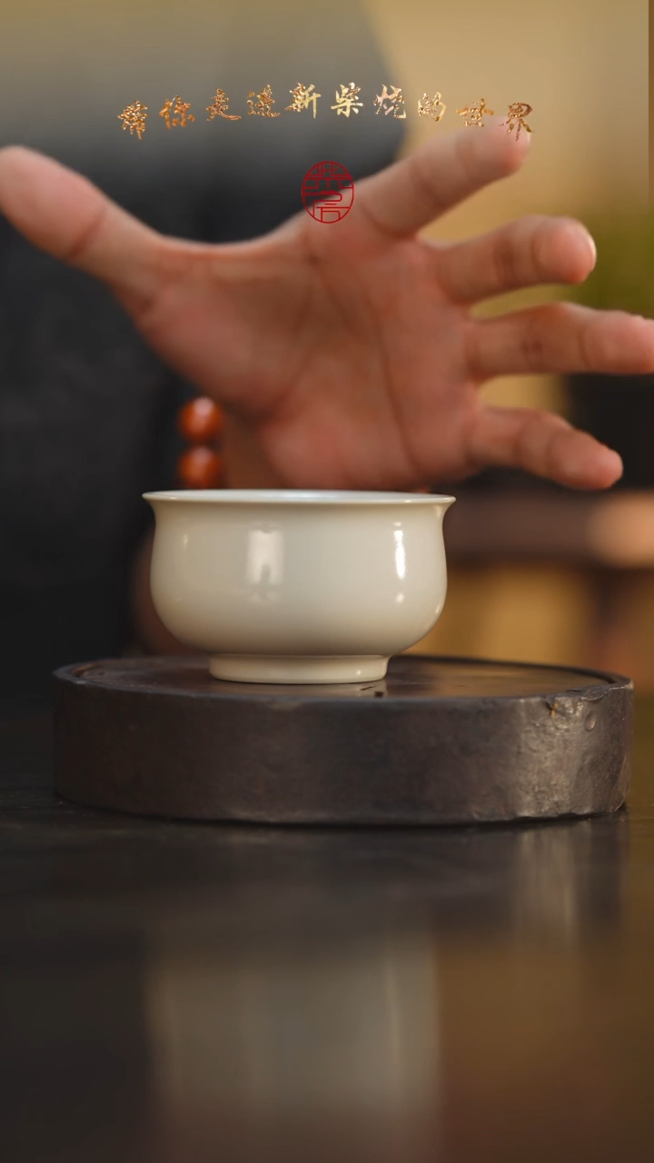 6柴房陶瓷柴烧大主人杯