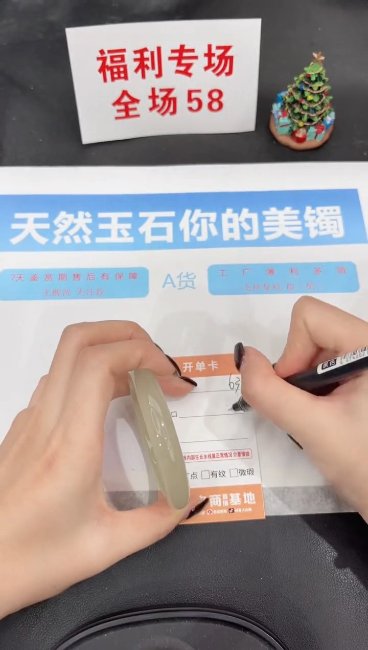 未镶嵌手镯石英质玉63-55.4