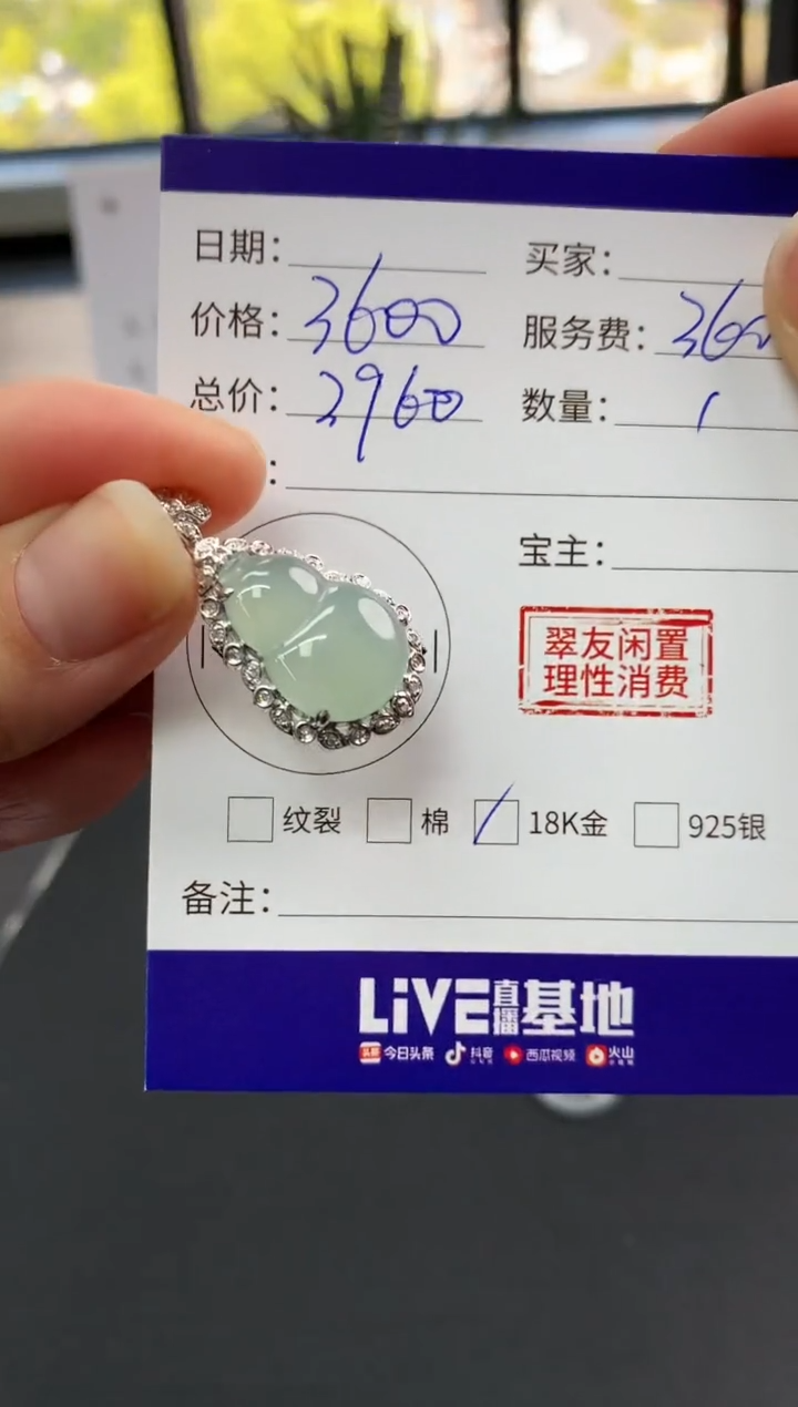 【闪购商品】翡翠吊坠(不含链)18K金镶嵌葫芦|3600+360不退不换