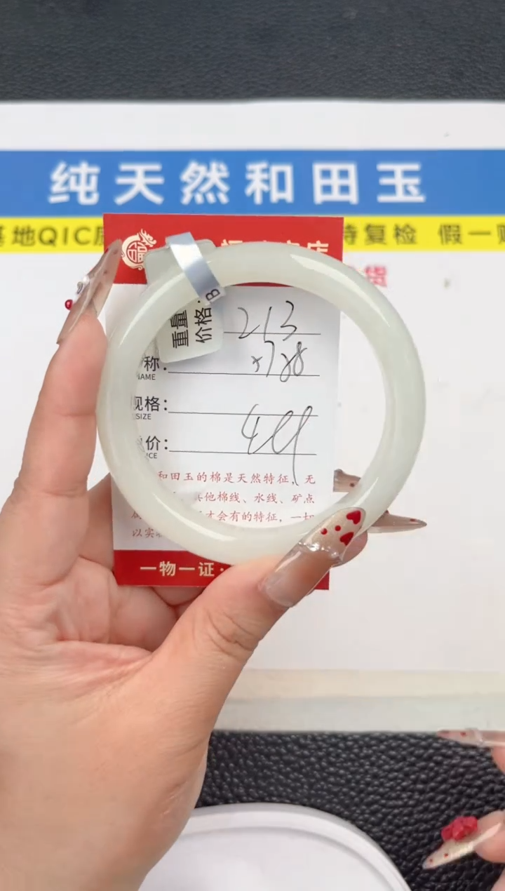 【闪购商品】和田玉手镯未镶嵌和田玉手镯微色差213