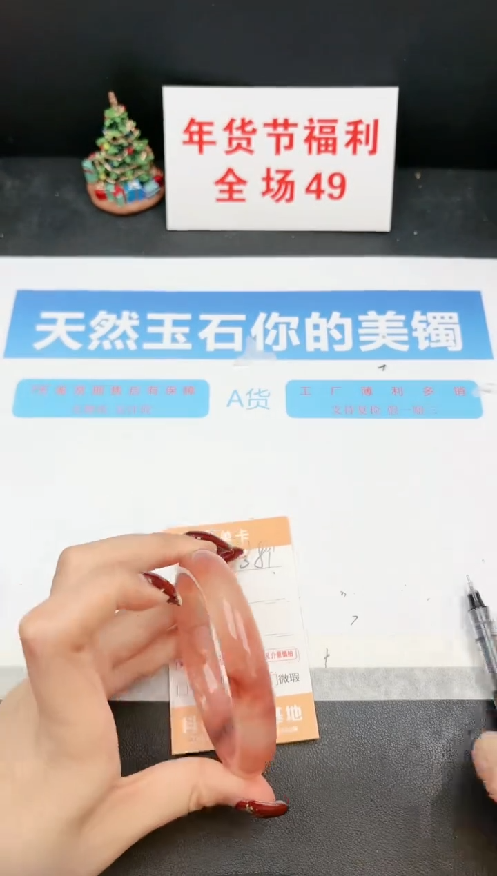 【闪购商品】石英质玉手镯未镶嵌381