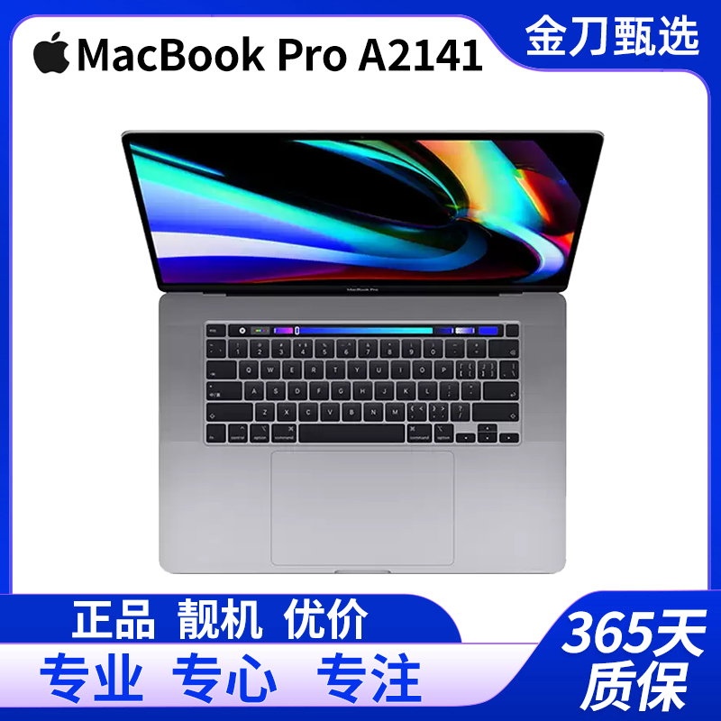 95新 Apple/苹果  MacBookPro A2141 16寸 i9八核/32G/1T/独显8G