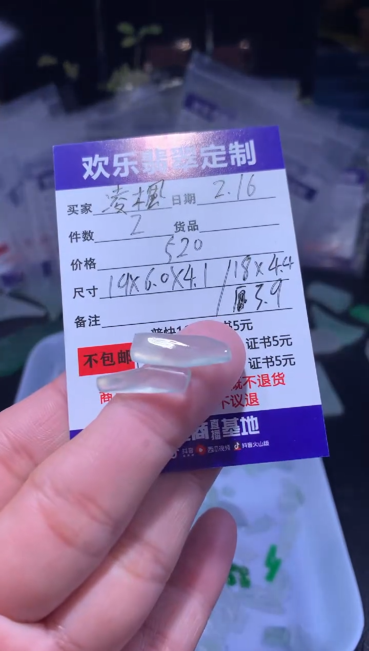 【闪购商品】定制翡翠未镶嵌天然翡翠缅甸A货材料